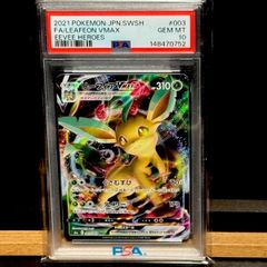 エリカのモンジャラAR PSA10 - メルカリ