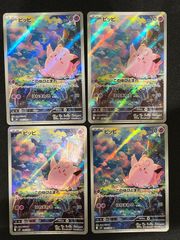 か*や様 【美品】 ピッピar 4枚 まとめ売り 【バラ売り可能】 - メルカリ