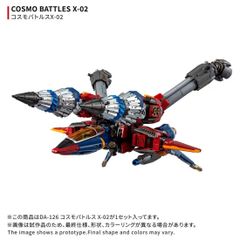 DA-48 コスモバトルス02 <レッドライトニングセット> ダイアクロン