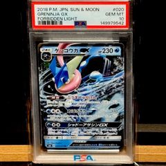 PSA10】ゲッコウガGX RR GXウルトラシャイニー 033 - メルカリ
