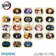 【予約】【新品】鬼滅の刃 グラッシーコレクション 7個入り1BOX【正規品】のサムネイル