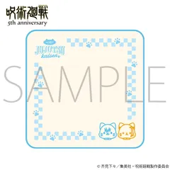 【予約】【新品】呪術廻戦 5周年 withCAT illustration Ver. 刺繍ハンドタオル 懐玉・玉折【正規品】のサムネイル