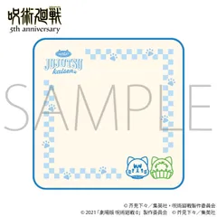 【予約】【新品】呪術廻戦 5周年 withCAT illustration Ver. 刺繍ハンドタオル 劇場版 呪術廻戦 0【正規品】のサムネイル