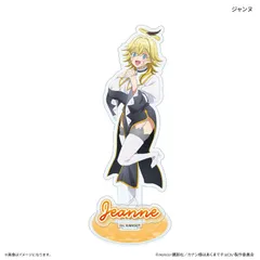 【予約】【新品】TVアニメ カナン様はあくまでチョロい アクリルスタンド ジャンヌ【正規品】のサムネイル