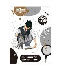 【予約】【新品】ハイキュー!! Yummyマスコット アクリルスタンドプレート 黒尾鉄朗【正規品】のサムネイル