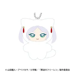 【予約】【新品】TVアニメ 葬送のフリーレン ちみけもますこっと 1.フリーレン A【正規品】のサムネイル