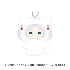 【予約】【新品】TVアニメ 葬送のフリーレン ちみけもますこっと 2.フリーレン B【正規品】のサムネイル