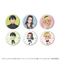 【予約】【新品】オタクに優しいギャルはいない！？ 缶バッジ 01 公式イラスト 6個入り1BOX【正規品】のサムネイル
