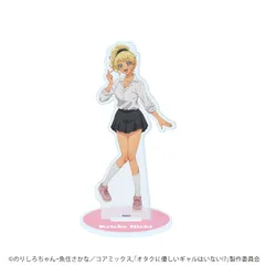 【予約】【新品】オタクに優しいギャルはいない！？ アクリルスタンド 02 伊地知琴子 公式イラスト【正規品】のサムネイル
