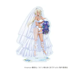 【予約】【新品】TVアニメ カナン様はあくまでチョロい アクリルスタンド 10 アミ 水着ウェディングver. 描き下ろしイラスト【正規品】のサムネイル