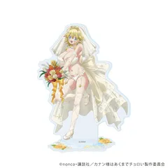 【予約】【新品】TVアニメ カナン様はあくまでチョロい アクリルスタンド 09 ジャンヌ 水着ウェディングver. 描き下ろしイラスト【正規品】のサムネイル