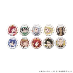 【予約】【新品】悲劇の元凶となる最強外道ラスボス女王は民の為に尽くします。Season2 缶バッジ 26 公式＆描き下ろしイラスト 10個入り1BOX【正規品】のサムネイル