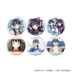 【予約】【新品】TVアニメ 僕の心のヤバイやつ 缶バッジ 05 公式＆描き下ろしイラスト 6個入り1BOX【正規品】のサムネイル