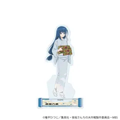 【予約】【新品】夜桜さんちの大作戦 アクリルスタンド 06 昔ばなしver. 夜桜六美 描き下ろしイラスト【正規品】のサムネイル