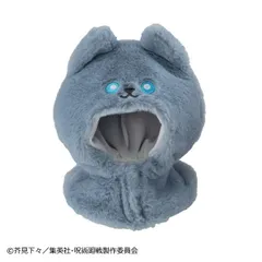 【予約】【新品】メガハウス るかっぷ ポンチョ アニメ 呪術廻戦 5周年 五条悟【正規品】