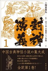 周易全書 全6巻セット - メルカリ
