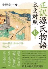 美品】 神誼(しんぎ)の書 (ふみ) 八島義郎師の御言葉 - メルカリ