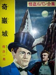 【まとめ売り】シリーズ怪盗ルパン（一部抜け巻あり） まとめ売り】シリーズ怪盗ルパン（一部抜け巻あり） - メルカリ