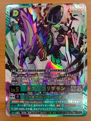 状態C ギザみみピチューM Lv.30 010/022 ポケモンカードゲーム ポケカ
