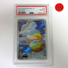 カイリューGX SR 103/094 psa10 ポケモンカード - メルカリ