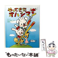 中古】 少年Mのイムジン河 / 松山 猛 / 木楽舎 - メルカリ