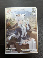 2026年最新】白上フブキ ホロカ prの人気アイテム - メルカリ