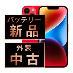 2026年最新】iPhone14 256gb redの人気アイテム - メルカリ