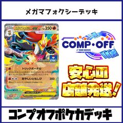 2361 赤緑黒ヴリドガルド(デアリヴリドガルド) コンプオフ デュエマ