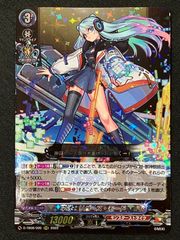 カードファイト!! ヴァンガード 孤独を癒す星海の「新星」 ポラリス