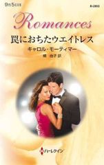 ホラーマーケット 星海社 小説 きみの最期を知っている 瀬戸口廉也