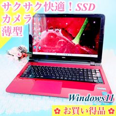 初心者さんに◎ノートパソコン Windows11 Corei7×SSD 大画面 - メルカリ