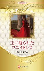 裁断済：エリザベス・ブレイク『最小の結婚 結婚をめぐる法と道徳
