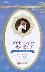 Holy Party Night 聖なるデュエ夜 2025年 ホリデー プロモ - メルカリ
