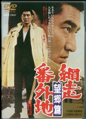 網走番外地北海望郷篇2枚セット超レア高倉健B1ポスター728mm×1030mm DVD 網走番外地 望郷篇 レンタル落ち 高倉健 ケース付き - メルカリ
