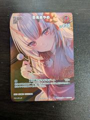 デュエマ 天災 デドダム 神アート 未開封品 - メルカリ