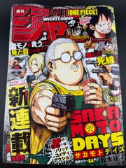 週刊少年ジャンプ 2020年 51号 サカモトデイズ 新連載 鈴木祐人 ①