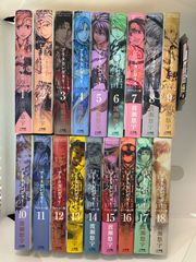 アラタカンガタリ リマスター版 全18巻 セット - メルカリ