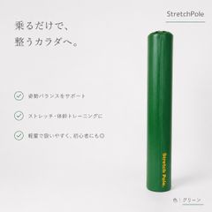 ゆーすけ様専用 ストレッチポールMX (アイボリー) ※お値下げなし