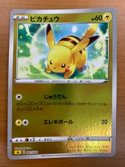 状態B ピカチュウ ミラー 001/024 スターターセット ポケカ ポケモン ポケモンカードのサムネイル