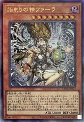 始まりの神ファーラ レリーフ カオスオリジンズ - メルカリ