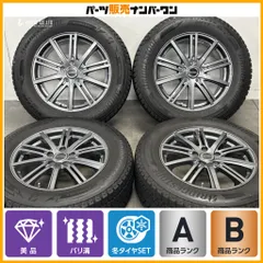 【美品 バリ溝】バルミナ 17in 7J +38 PCD114.3 ブリヂストン ブリザック DM-V3 225/65R17 レクサス NX ハリアー RAV4 デリカD5 即納可能のサムネイル