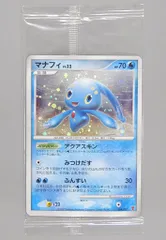 マナフィ(未開封) [第5期プレイヤーズ けいけんち3000～4900EXP] 004