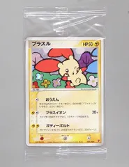 2026年最新】ポケモンカード プラスル 004/PLAY プレイヤーズの人気