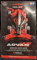 タミヤ エアロミニ四駆 特別仕様モデル 横浜ゴム特注 ADVAN エアロアバンテ リミテッド 92441のサムネイル