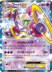 MサーナイトEX SR [冷酷の反逆者] XY11 057/054 状態難 ポケモンカード