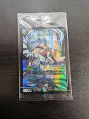 デュエマ 天災 デドダム 神アート 未開封品 - メルカリ