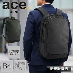 新品 ace.GENE ラグレンティスX ビジネスリュック ビジネスバッグ メンズ 23L 27L B4 PC 防水 通勤 出張 2気室 ブリーフケース キャリーオン バックパック 拡張機能 エース リュック レディース ブランド 大容量 20052 正規品のサムネイル