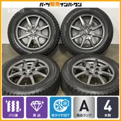 【美品 バリ溝】エステローザ 15in 6J +40 PCD100 ダンロップ ウィンターマックス WM02 195/65R15 プリウス カローラツーリング レガシィのサムネイル