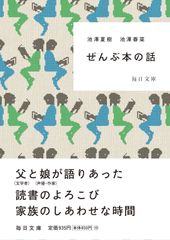 まんが 生命のふしぎ物語 全5巻セット 吉川豊 絶版 - メルカリ