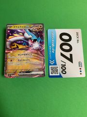 デジモン カードゲーム ベルスターモン 4枚 UR BT25 DUAL REVOLUTION
